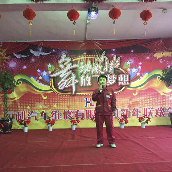 聯(lián)歡晚會(huì)