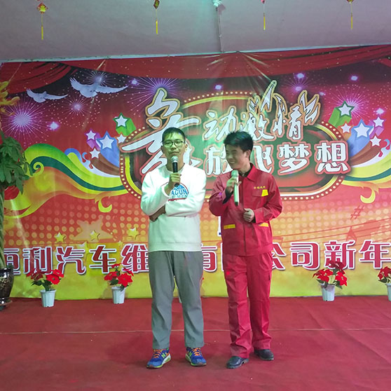 聯(lián)歡晚會(huì)