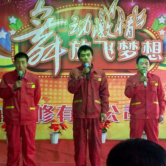 聯(lián)歡晚會(huì)